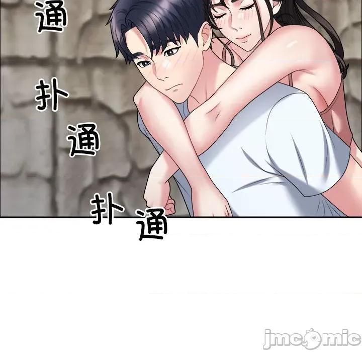 重组家庭好尴尬 不同寻常的爱-不同寻常的爱 第5话 第125页