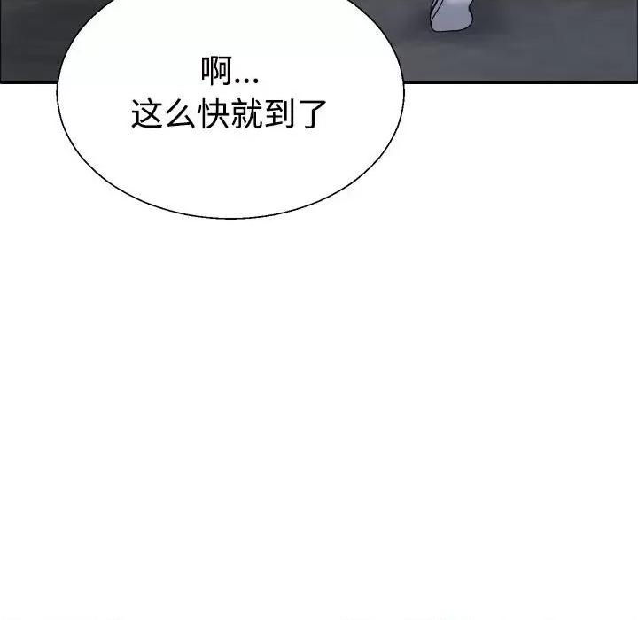 重组家庭好尴尬 不同寻常的爱-不同寻常的爱 第5话 第128页