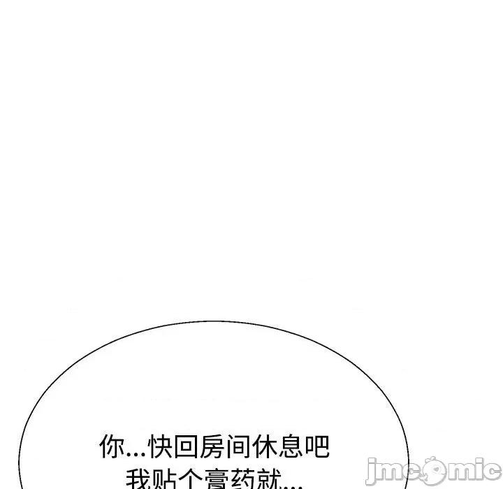 重组家庭好尴尬 不同寻常的爱-不同寻常的爱 第5话 第130页