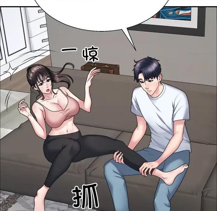 重组家庭好尴尬 不同寻常的爱-不同寻常的爱 第5话 第133页