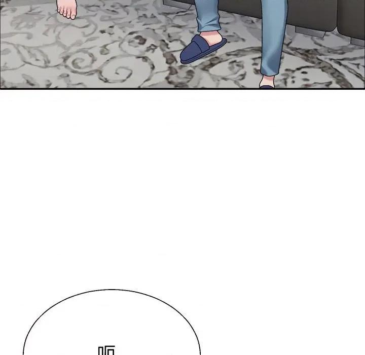 重组家庭好尴尬 不同寻常的爱-不同寻常的爱 第5话 第134页