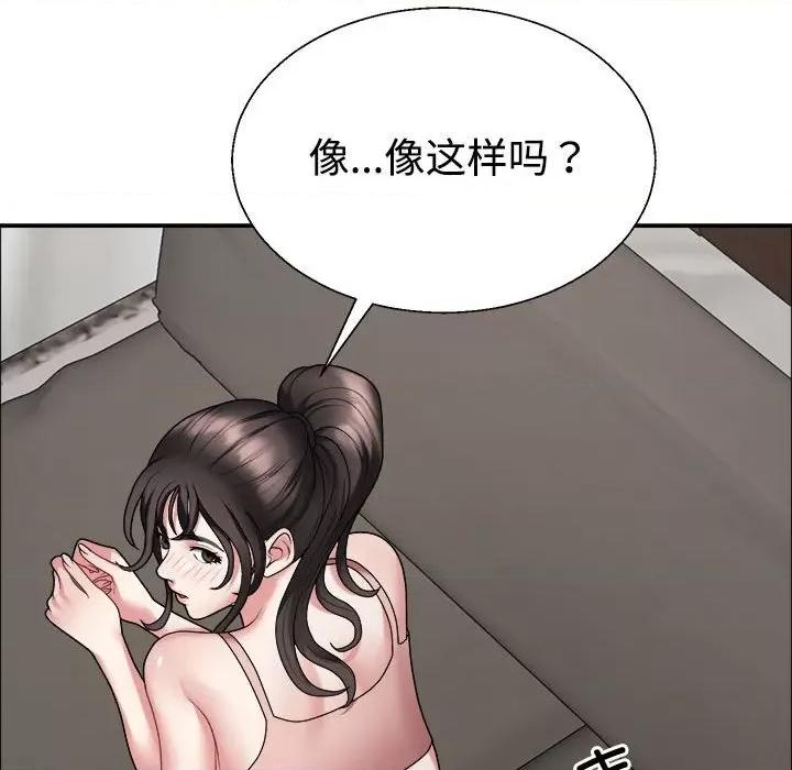 重组家庭好尴尬 不同寻常的爱-不同寻常的爱 第5话 第137页