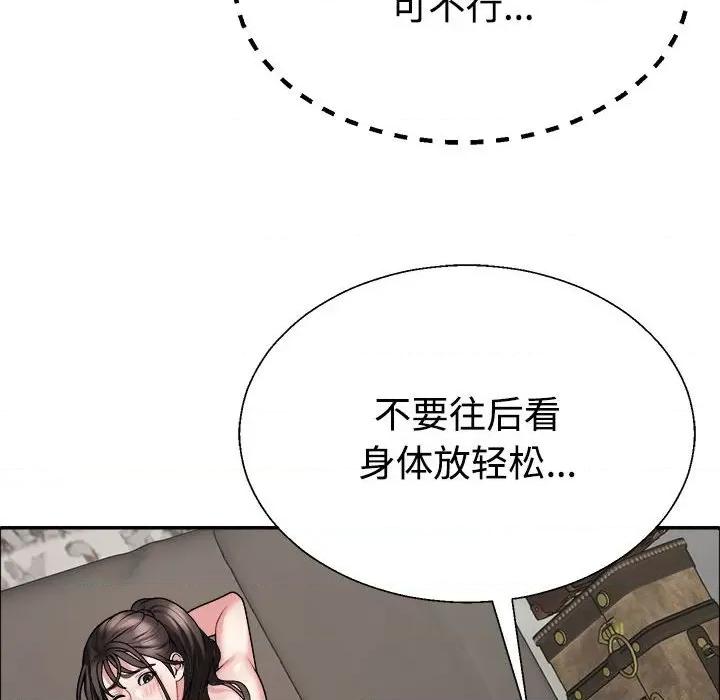 重组家庭好尴尬 不同寻常的爱-不同寻常的爱 第5话 第141页