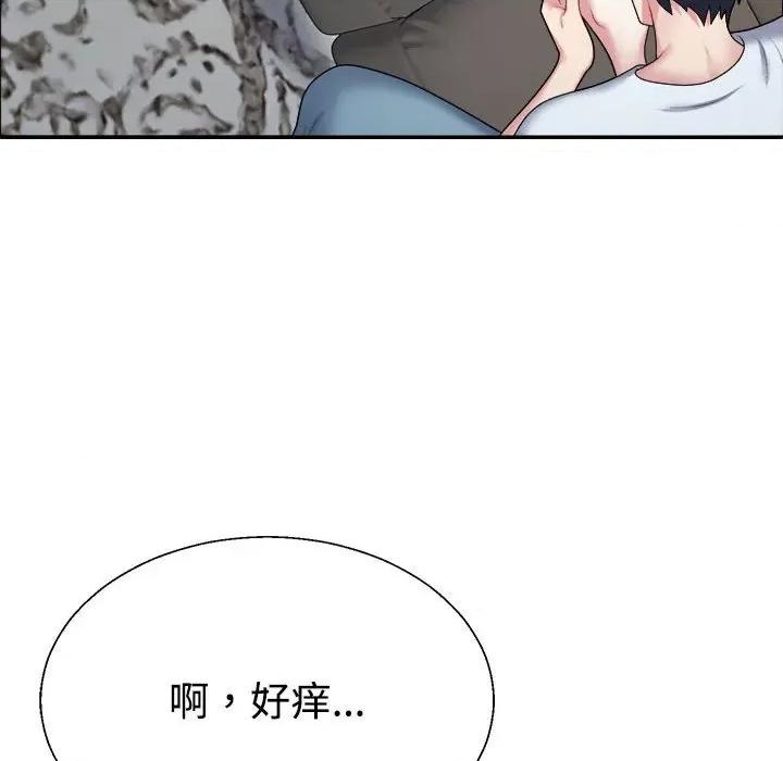重组家庭好尴尬 不同寻常的爱-不同寻常的爱 第5话 第143页