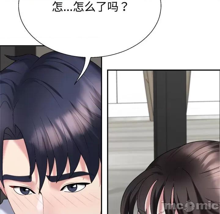 重组家庭好尴尬 不同寻常的爱-不同寻常的爱 第5话 第150页