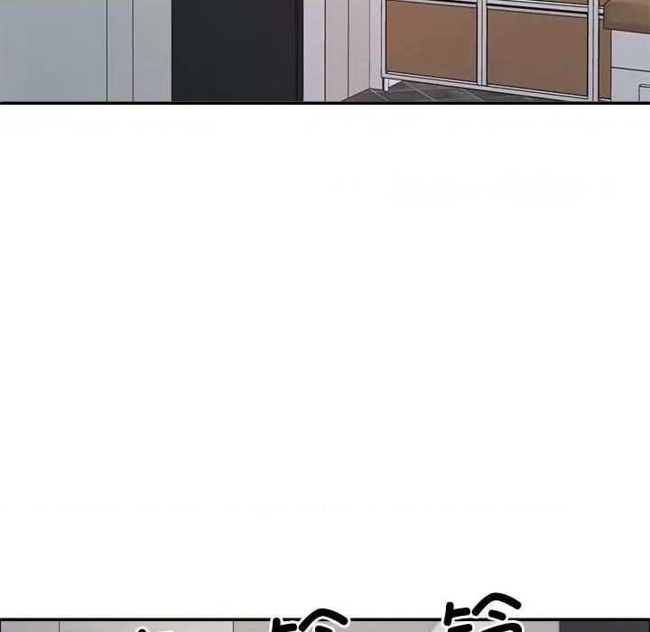 重组家庭好尴尬 不同寻常的爱-不同寻常的爱 第5话 第158页