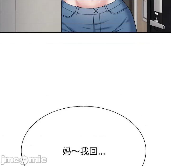 重组家庭好尴尬 不同寻常的爱-不同寻常的爱 第5话 第160页