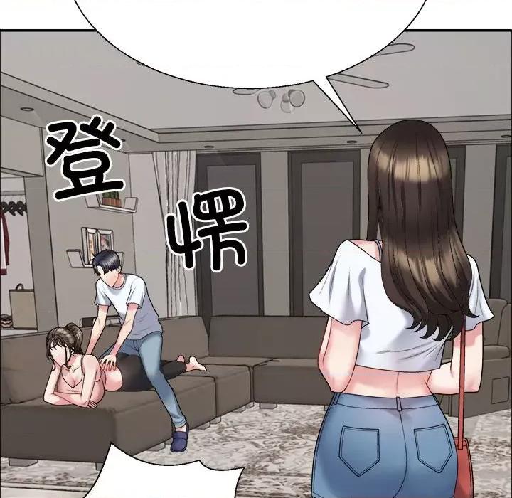 重组家庭好尴尬 不同寻常的爱-不同寻常的爱 第5话 第161页