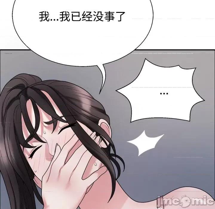 重组家庭好尴尬 不同寻常的爱-不同寻常的爱 第6话 第5页