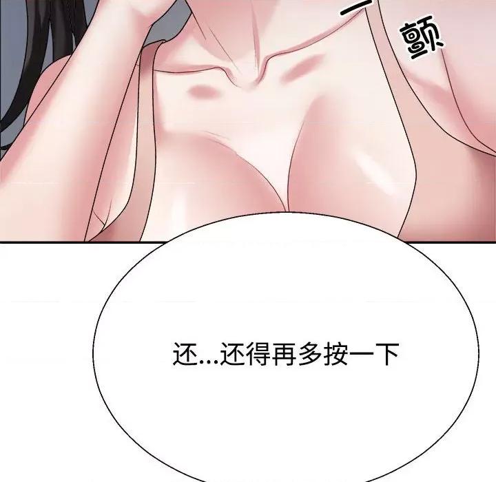 重组家庭好尴尬 不同寻常的爱-不同寻常的爱 第6话 第6页