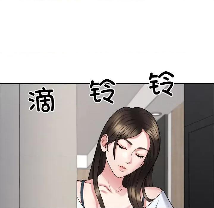 重组家庭好尴尬 不同寻常的爱-不同寻常的爱 第6话 第9页