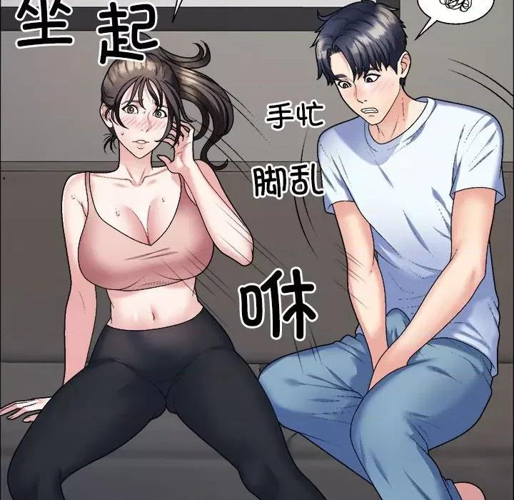 重组家庭好尴尬 不同寻常的爱-不同寻常的爱 第6话 第19页