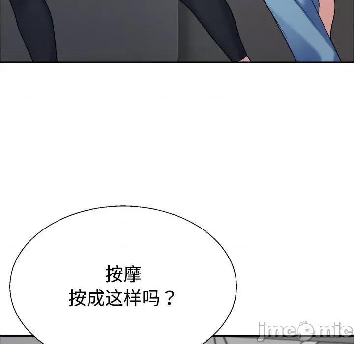 重组家庭好尴尬 不同寻常的爱-不同寻常的爱 第6话 第20页