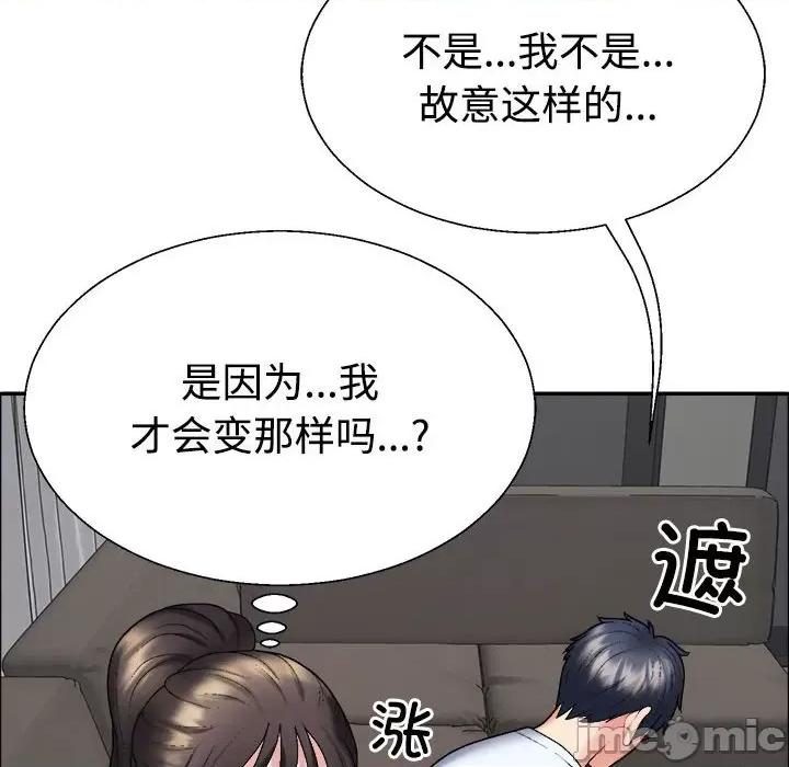重组家庭好尴尬 不同寻常的爱-不同寻常的爱 第6话 第25页