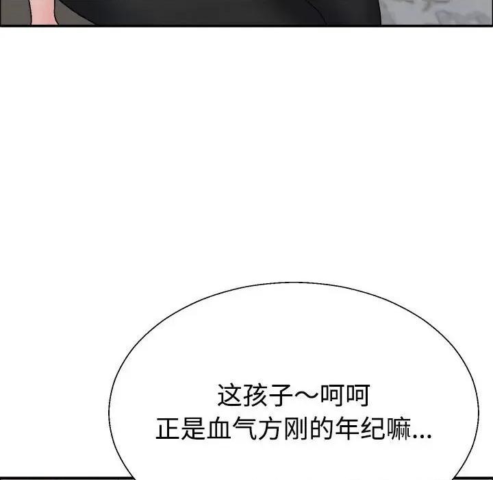 重组家庭好尴尬 不同寻常的爱-不同寻常的爱 第6话 第27页