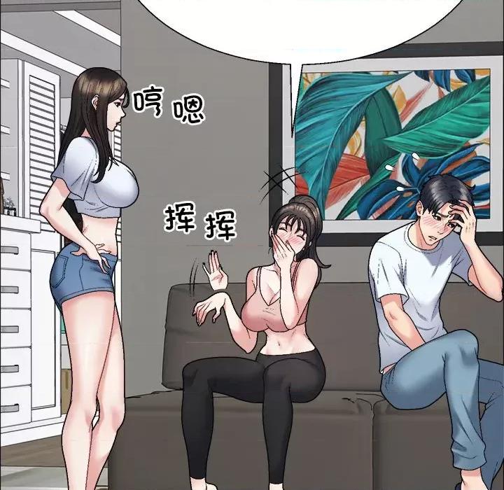 重组家庭好尴尬 不同寻常的爱-不同寻常的爱 第6话 第28页