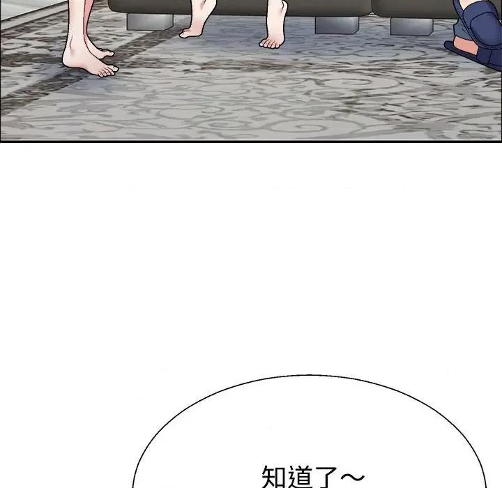 重组家庭好尴尬 不同寻常的爱-不同寻常的爱 第6话 第29页