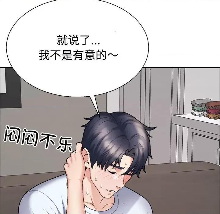 重组家庭好尴尬 不同寻常的爱-不同寻常的爱 第6话 第34页