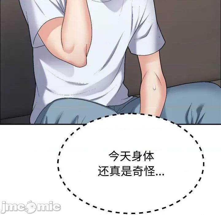 重组家庭好尴尬 不同寻常的爱-不同寻常的爱 第6话 第35页