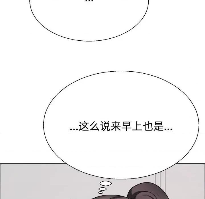 重组家庭好尴尬 不同寻常的爱-不同寻常的爱 第6话 第39页