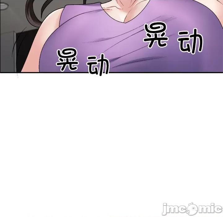 重组家庭好尴尬 不同寻常的爱-不同寻常的爱 第6话 第45页