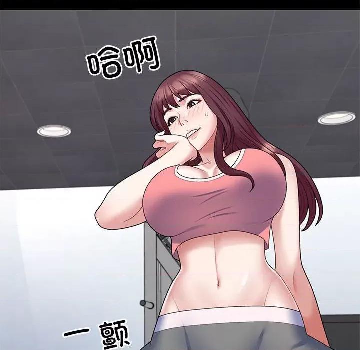 重组家庭好尴尬 不同寻常的爱-不同寻常的爱 第6话 第49页