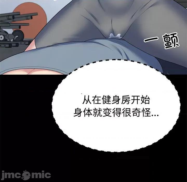 重组家庭好尴尬 不同寻常的爱-不同寻常的爱 第6话 第50页