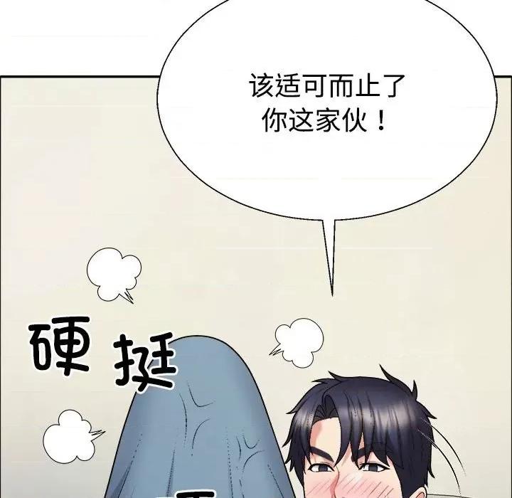 重组家庭好尴尬 不同寻常的爱-不同寻常的爱 第6话 第58页