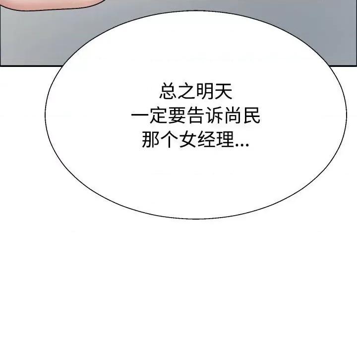 重组家庭好尴尬 不同寻常的爱-不同寻常的爱 第6话 第61页