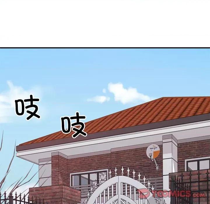 重组家庭好尴尬 不同寻常的爱-不同寻常的爱 第6话 第63页