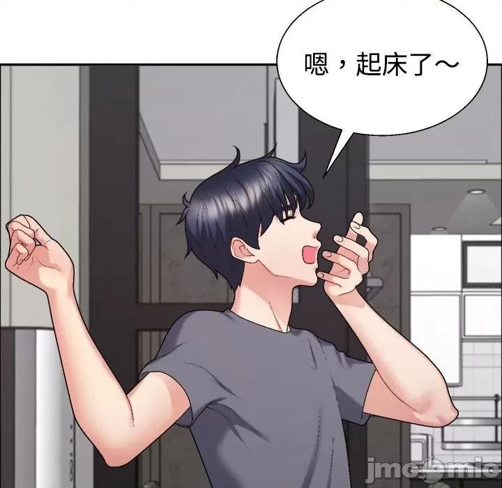 重组家庭好尴尬 不同寻常的爱-不同寻常的爱 第6话 第65页