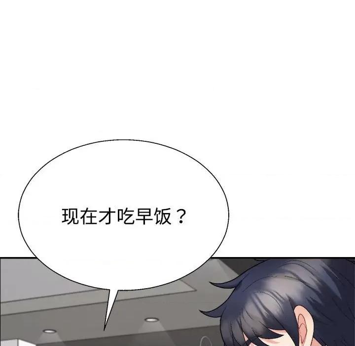 重组家庭好尴尬 不同寻常的爱-不同寻常的爱 第6话 第69页