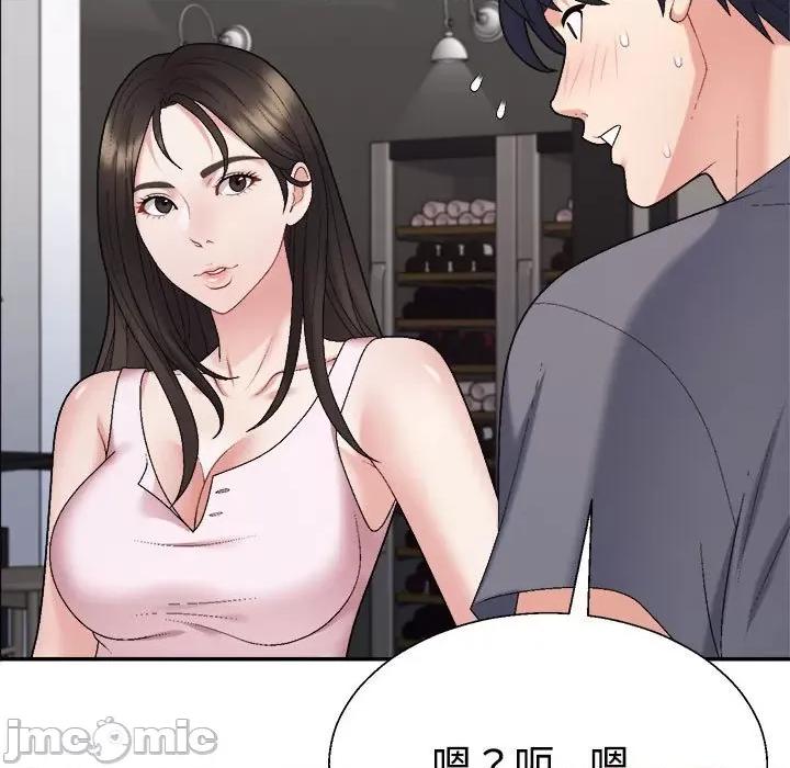重组家庭好尴尬 不同寻常的爱-不同寻常的爱 第6话 第70页