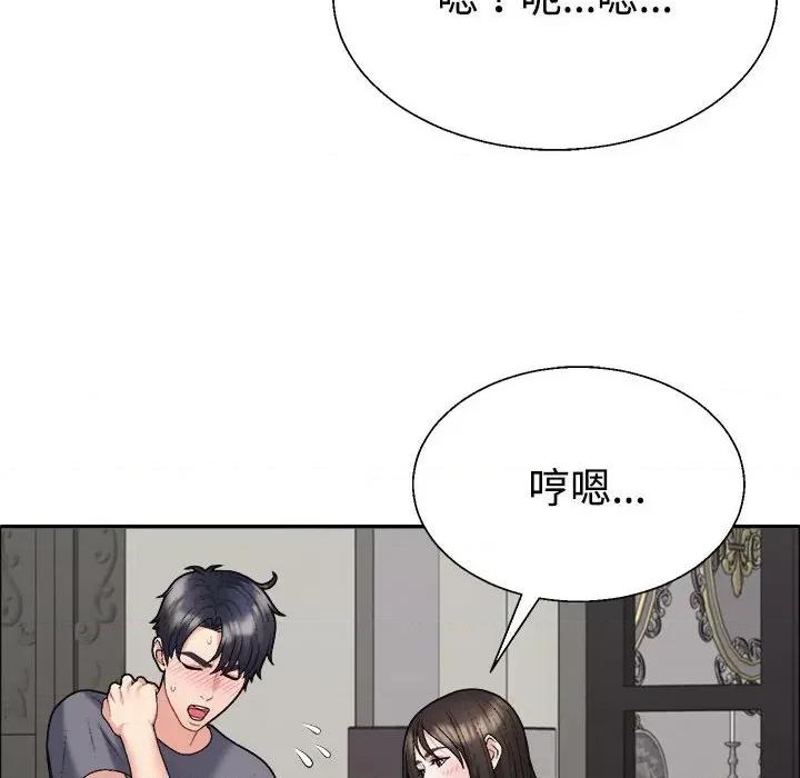 重组家庭好尴尬 不同寻常的爱-不同寻常的爱 第6话 第71页