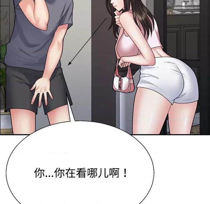 重组家庭好尴尬 不同寻常的爱-不同寻常的爱 第6话 第72页