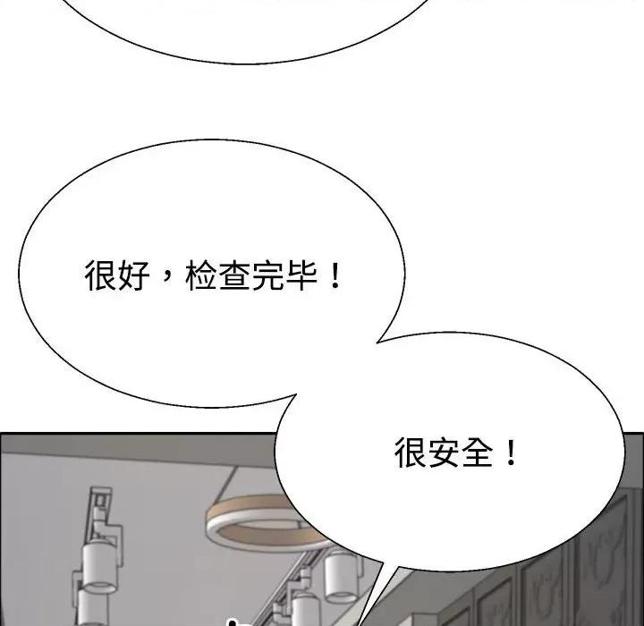 重组家庭好尴尬 不同寻常的爱-不同寻常的爱 第6话 第73页