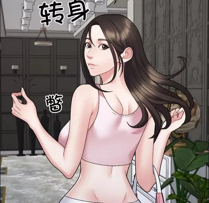 重组家庭好尴尬 不同寻常的爱-不同寻常的爱 第6话 第74页
