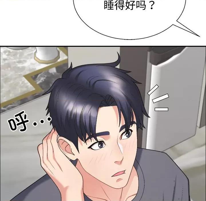 重组家庭好尴尬 不同寻常的爱-不同寻常的爱 第6话 第76页