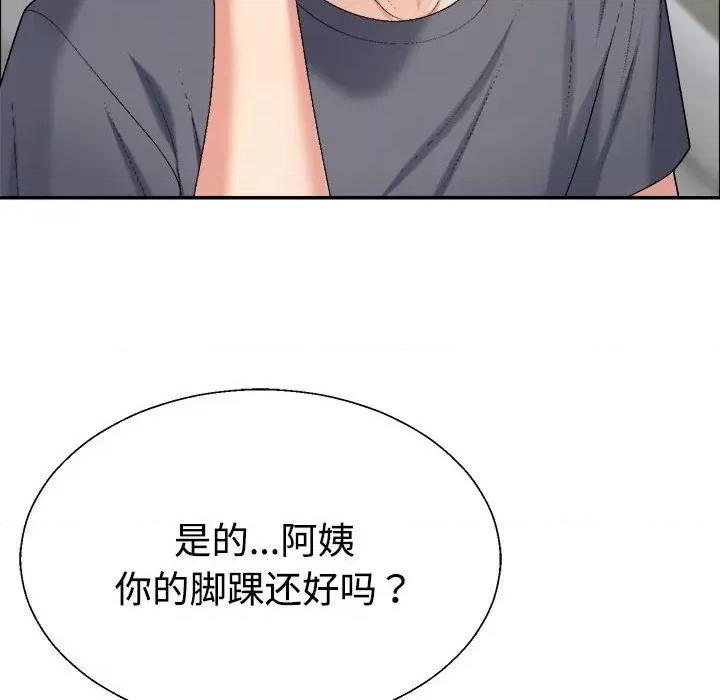 重组家庭好尴尬 不同寻常的爱-不同寻常的爱 第6话 第77页