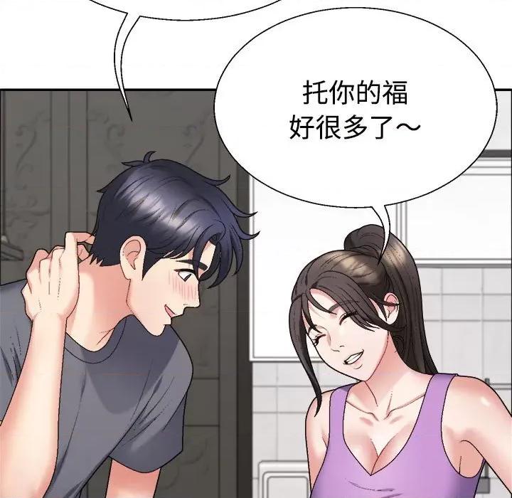 重组家庭好尴尬 不同寻常的爱-不同寻常的爱 第6话 第78页