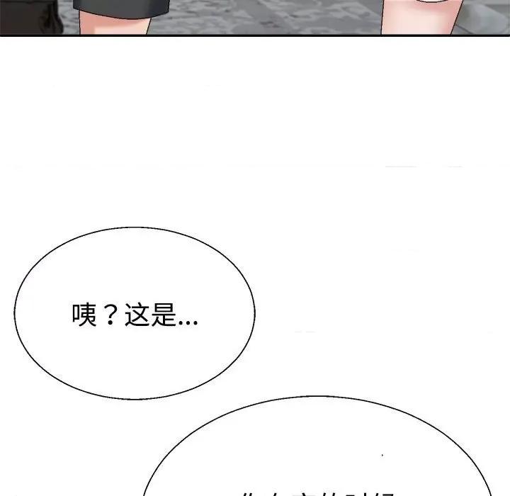 重组家庭好尴尬 不同寻常的爱-不同寻常的爱 第6话 第88页