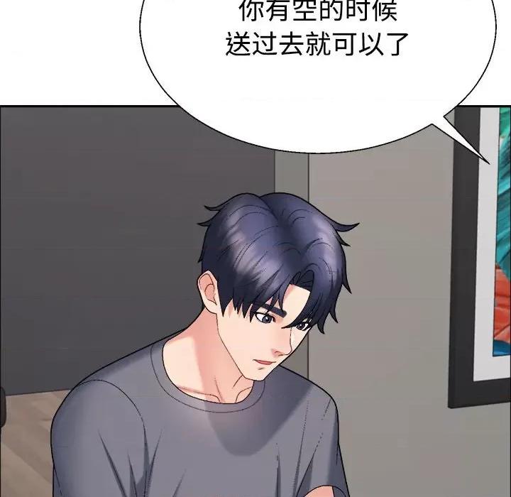 重组家庭好尴尬 不同寻常的爱-不同寻常的爱 第6话 第89页