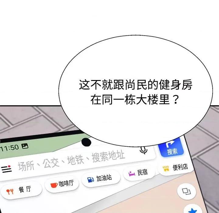 重组家庭好尴尬 不同寻常的爱-不同寻常的爱 第6话 第98页