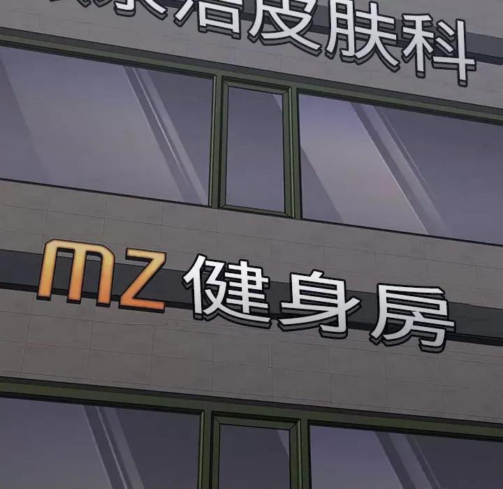 重组家庭好尴尬 不同寻常的爱-不同寻常的爱 第6话 第101页