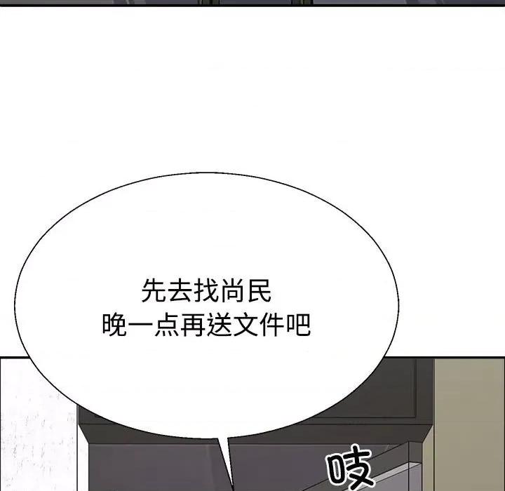 重组家庭好尴尬 不同寻常的爱-不同寻常的爱 第6话 第102页
