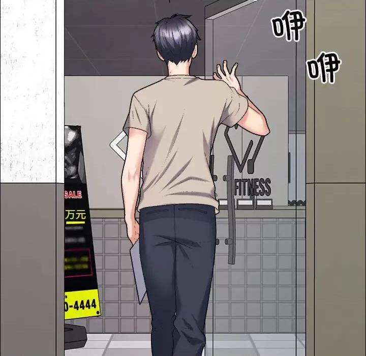 重组家庭好尴尬 不同寻常的爱-不同寻常的爱 第6话 第103页
