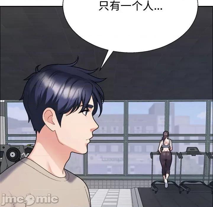重组家庭好尴尬 不同寻常的爱-不同寻常的爱 第6话 第105页