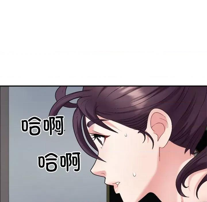重组家庭好尴尬 不同寻常的爱-不同寻常的爱 第6话 第109页