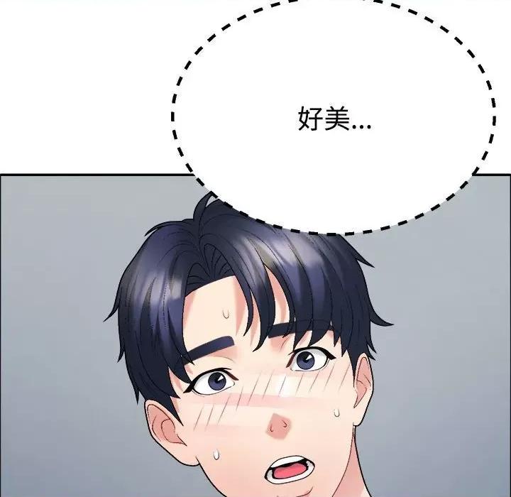 重组家庭好尴尬 不同寻常的爱-不同寻常的爱 第6话 第112页