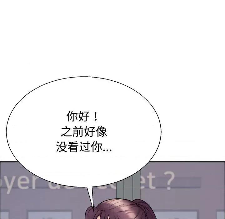 重组家庭好尴尬 不同寻常的爱-不同寻常的爱 第6话 第118页